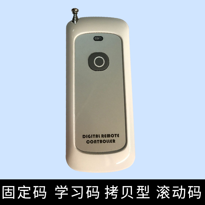 315频率无线遥控器新款单键大功率电动窗帘智能远距离控制