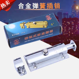406锌合金自动弹簧插销批发不生锈锈耐用门窗插销弹簧插销