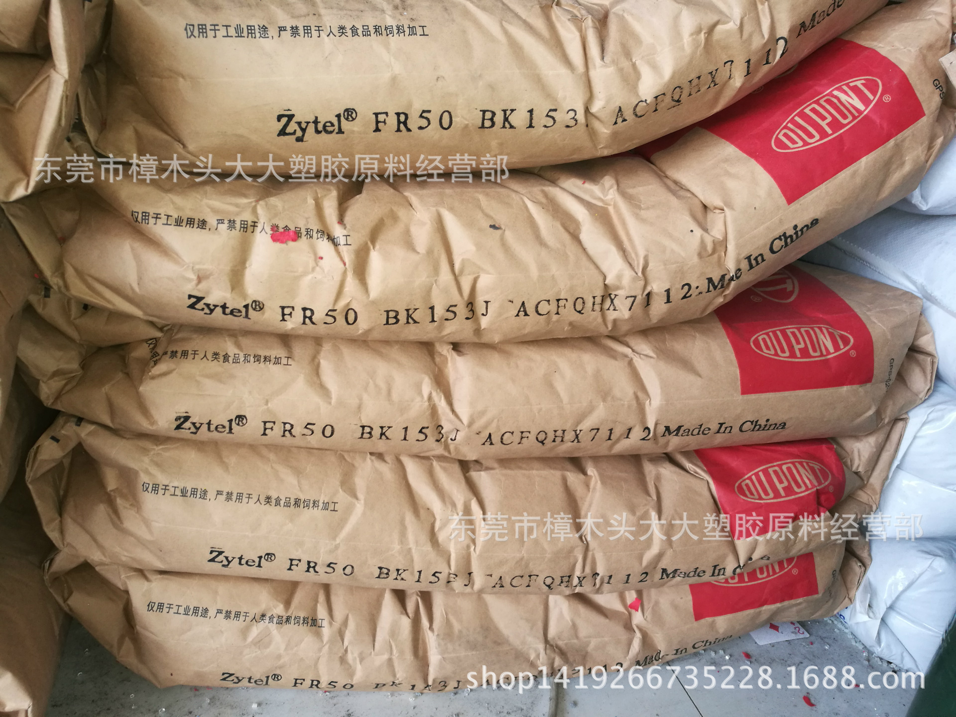 PA66/深圳杜邦/FR50-BK153J注塑级 增强级 电动工具 汽车部件