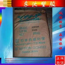 供应 注塑级  EVOH/日本合成化学/SP451B SG372B SG464B 汽车部件