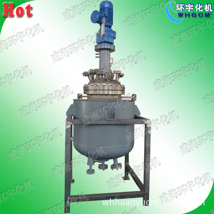 石墨烯反应釜 厂家威海环宇化机 专业生产反应釜