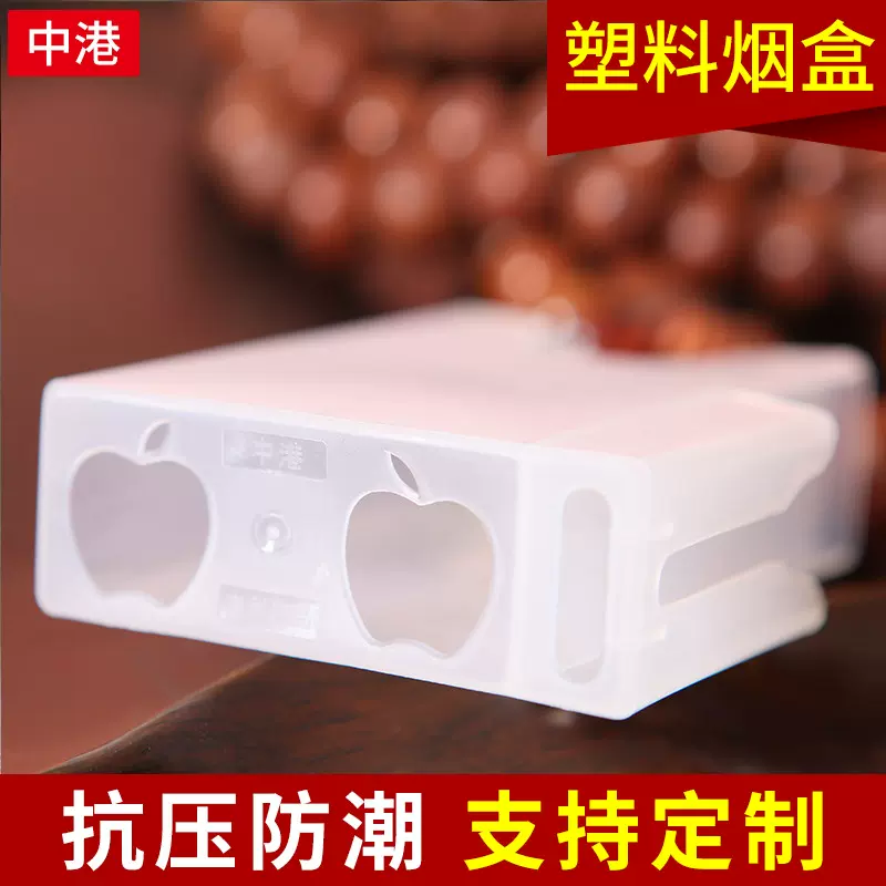 供应直销火机一体半透明烟盒箱装 可靠无味便携烟盒