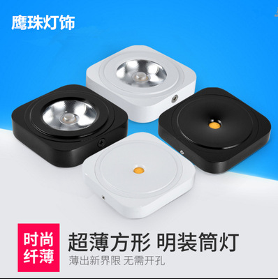 明装LED方形小射灯cob天花灯迷你微型吸顶免开孔家用客厅商用超薄|ru