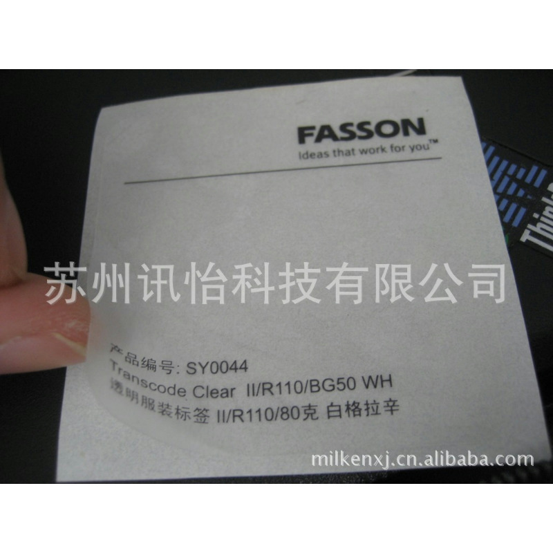 江苏无锡FASSON-72825T亮白聚酯PET标签50*110双排直角无列库存电