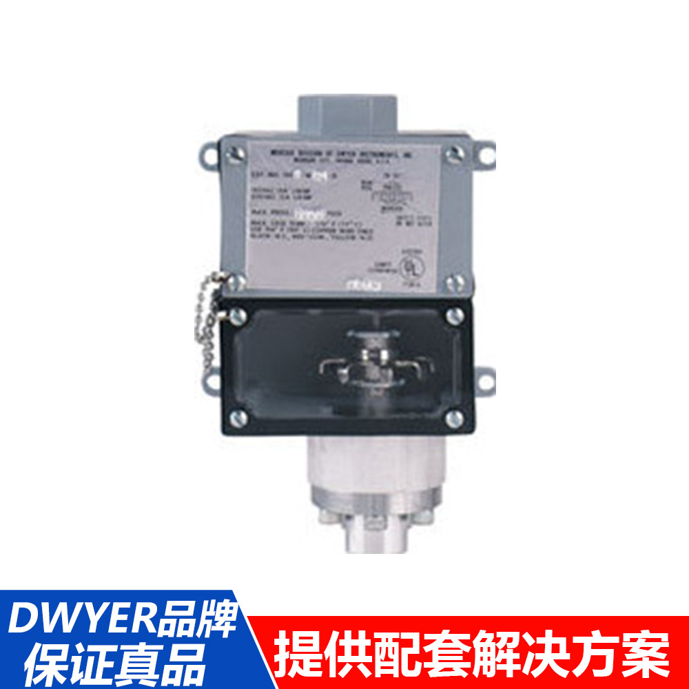 空氣壓力監測德威爾Mercoid 1000W系列膜片式壓力開關壓差開關