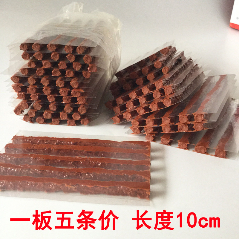 维修补修车胎工具汽车摩托车真空补胎牛筋胶条 汽车用品补胎胶条