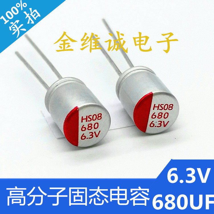 HS 6.3V680  .._副本