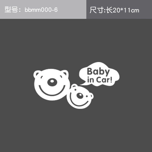 Baby Incar Baby in the car in the car, зеркальная автомобильная наклейка, отражающая наклейка предупреждение наклейка