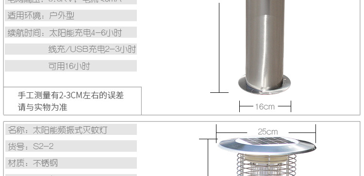 跨境专供太阳能灭蚊灯充电光控室外庭院灭蚊器花园led驱蚊无辐射详情31