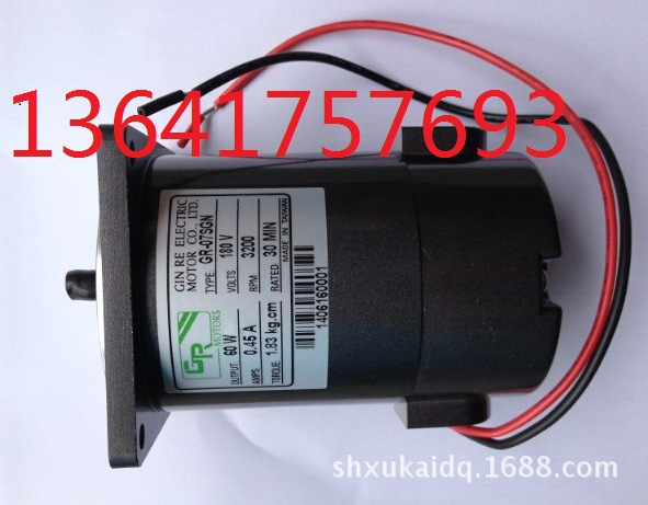 GR电机 GR马达 GR-06RP55 GR MOTOR电机
