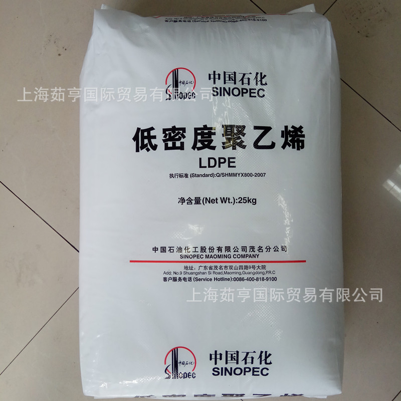 2520D LDPE 茂名石化 塑包装薄膜 冷冻膜