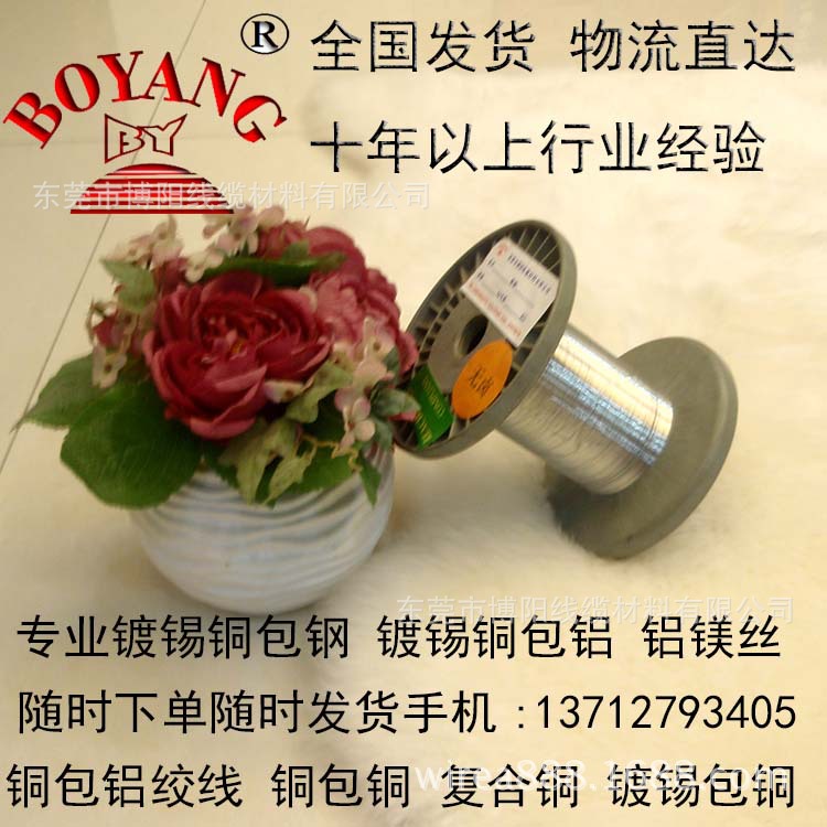 供应010  011  012  016现货编织铜包铝镁线 全部现货长期有