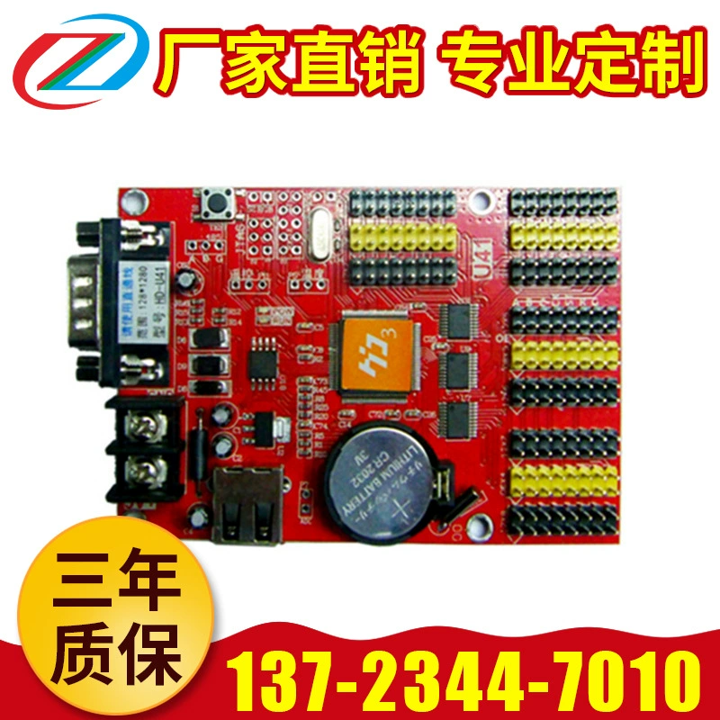 U диск HD-U41(S63) двухцветная контрольная карта питания светодиодный дисплей контрольная карта