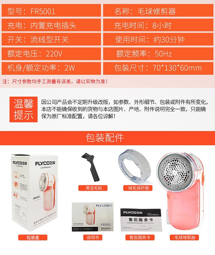 FR5001新版详情页-790_09