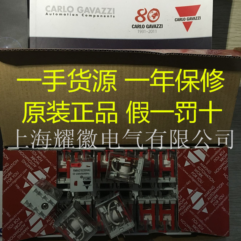 carlo gavazzi  RMIA210230VAC 中间继电器 佳乐  RMIA210230AC