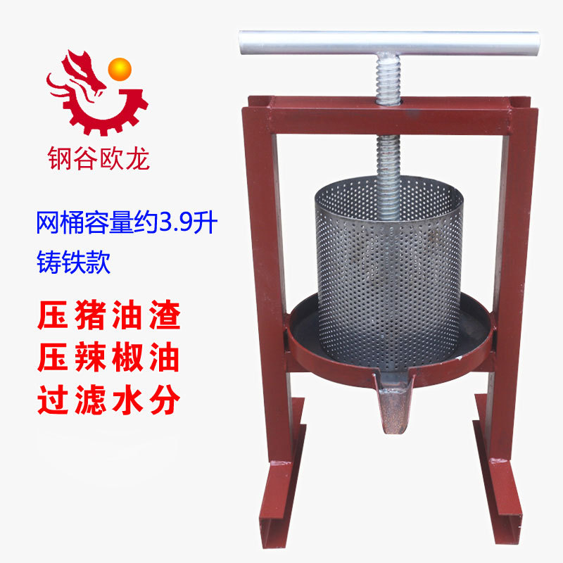 small-scale household Oil press Manual Iron Lard Cake Squeezer wholesale Pepper fruit Juicer