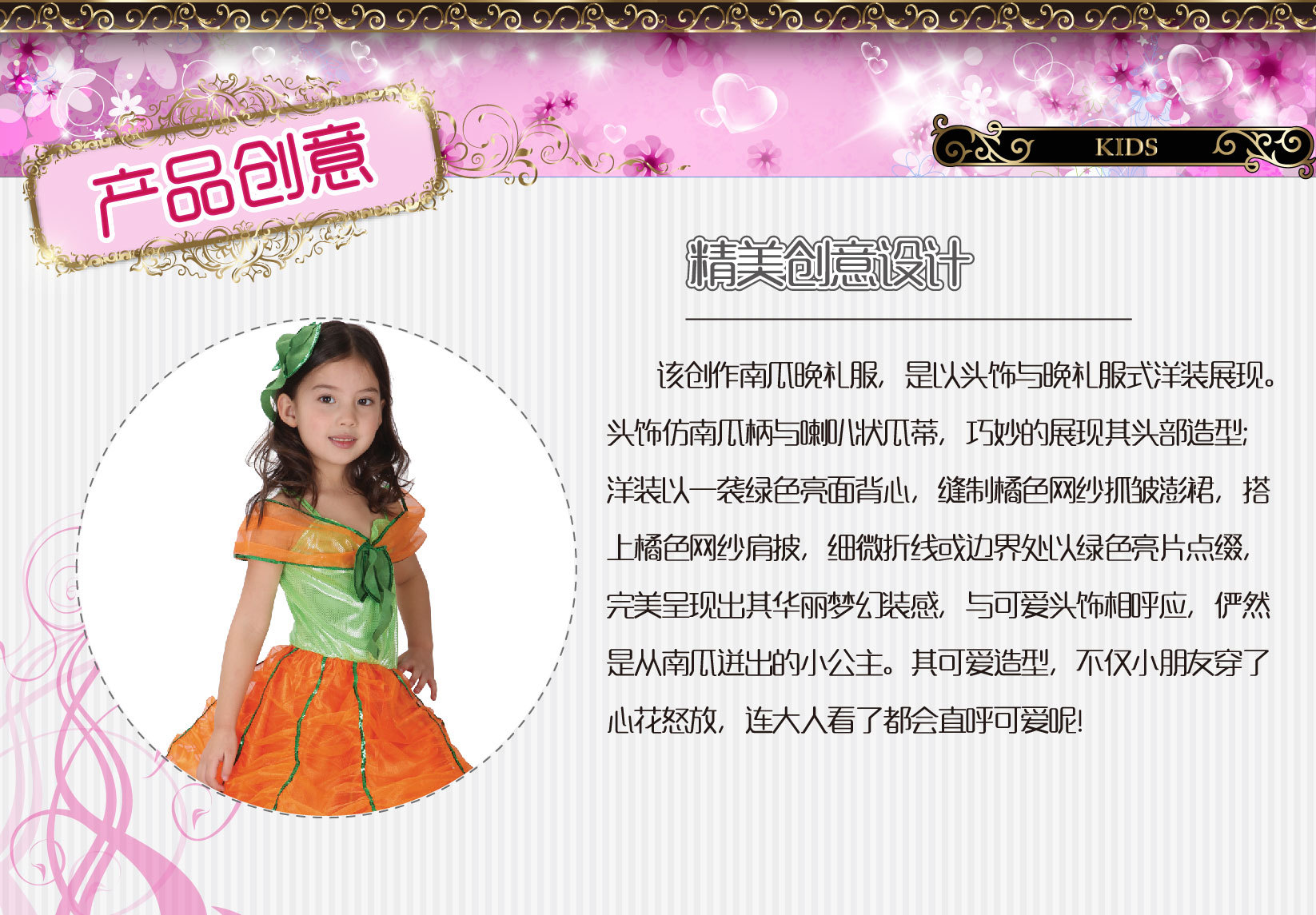 焕佑化妆舞会万圣PARTY舞台表演服装 G-0055靓丽南瓜晚禮服详情图1