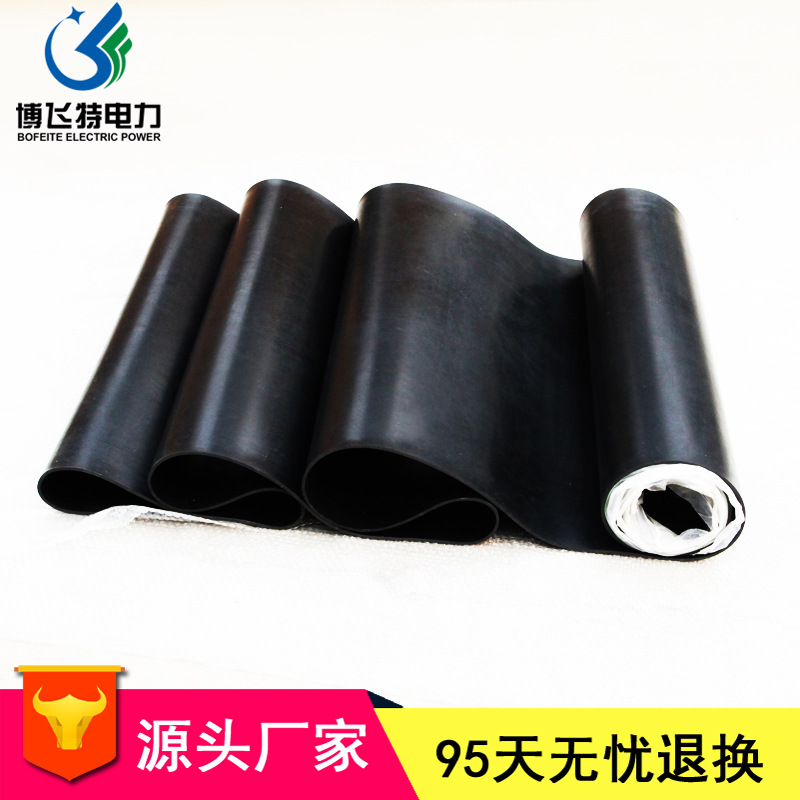 绝缘地毯 低压4mm  50kg/捆