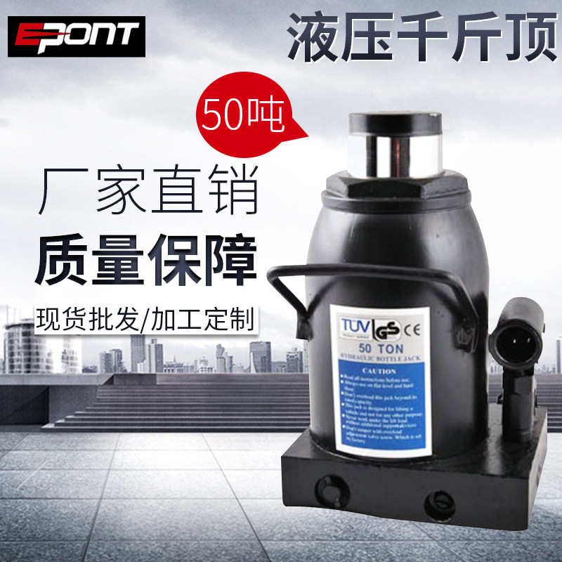 批发供应 美式立式液压千斤顶 50T手动液压千斤顶
