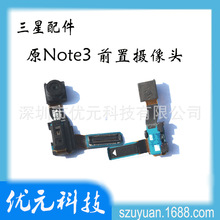 Note3 ǰͷ N900 N9002 N9006 N9005Сͷ