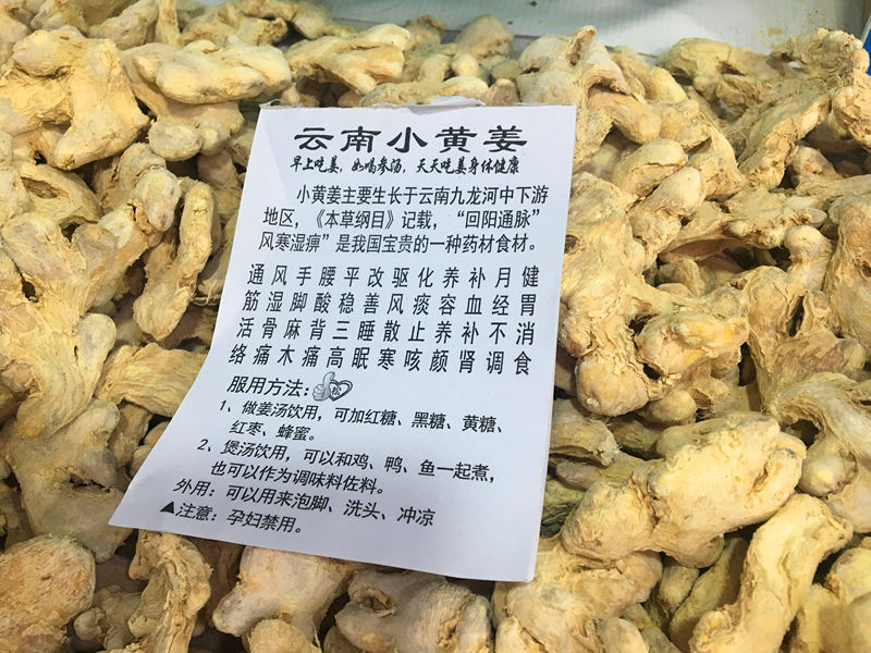 小黄姜08