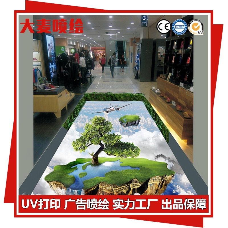 厂家批发 户外写真地贴印刷 商场地铁地贴 防水写真数码喷画彩印