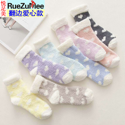 翻边爱心毛巾袜 珊瑚绒冬季加厚半边绒袜子地板袜睡眠袜子厂家批|ru