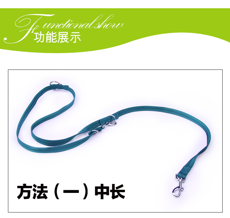 多功能牵引绳_07