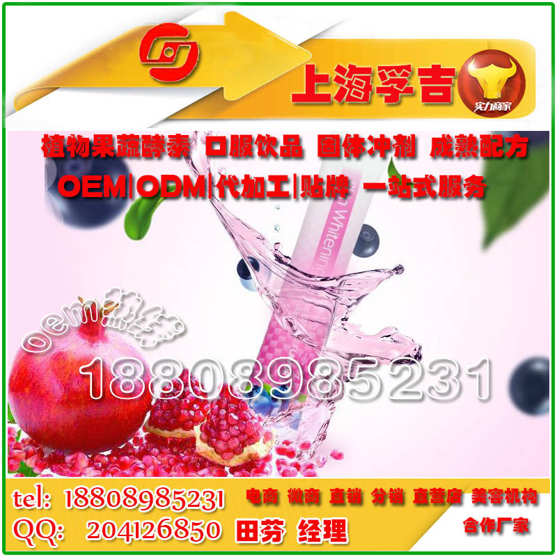 baidu红石榴雪莲固体饮料1