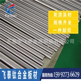 镁合金;钛合金;钛及钛合金材