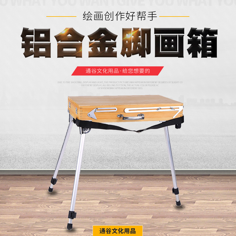 Factory Direct aluminum alloy foot painting box solid and durable retractable aluminum alloy oil painting box portable foot painting box