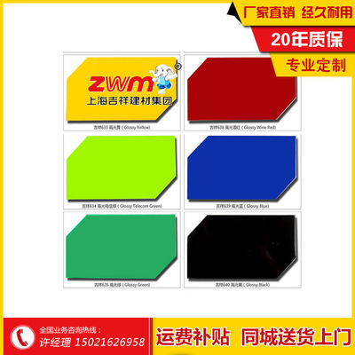 吉祥铝塑复合板3mm 4mm高光铝塑板 外墙装饰广告板白色内墙门头|ms