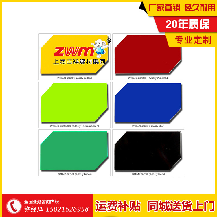 吉祥铝塑复合板3mm 4mm高光铝塑板 外墙装饰广告板白色内墙门头|ms
