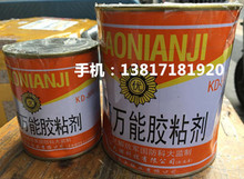 �ƴ�KD-504A�߼��f���zճ�� AB�z ��ˮ������������1.5kg