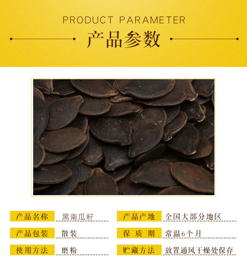 Roasted Black Pumpkin Seeds Low Temperature Baked Bulk Edible Seeds overview