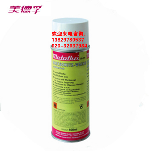 美德孚Metaflux70-39 防锈蜡喷剂