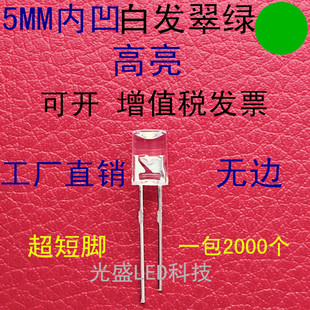5MM�Ȱ�͸���װl��G�o߅LED�l����O��F5�װl�Gɫ�G��G������