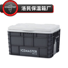 IceMaster冰大师保温箱30升,保温箱效果好,保温流水型设计,保温箱