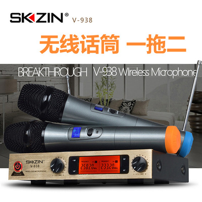 SKZIN V-938无线话筒一拖二KTV家用k歌演出会议v段专业麦克风|ru