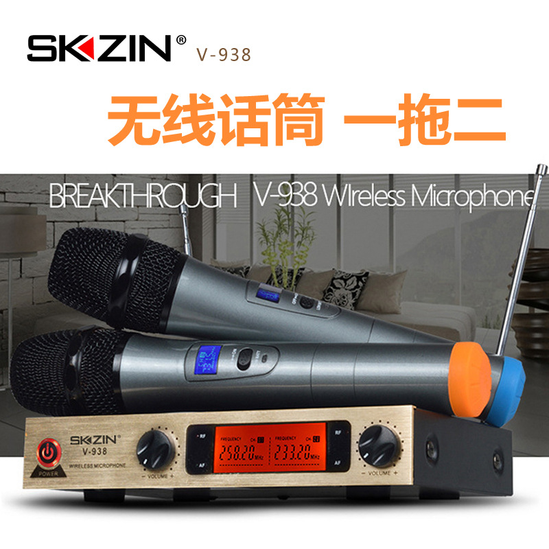SKZIN V-938无线话筒一拖二KTV家用k歌演出会议v段专业麦克风|ru
