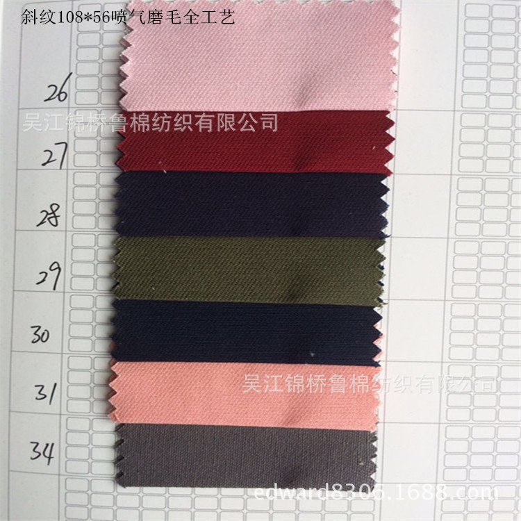 斜纹108.56磨毛喷气2全工艺货号996