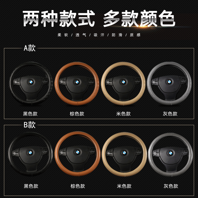真皮方向盘套_06