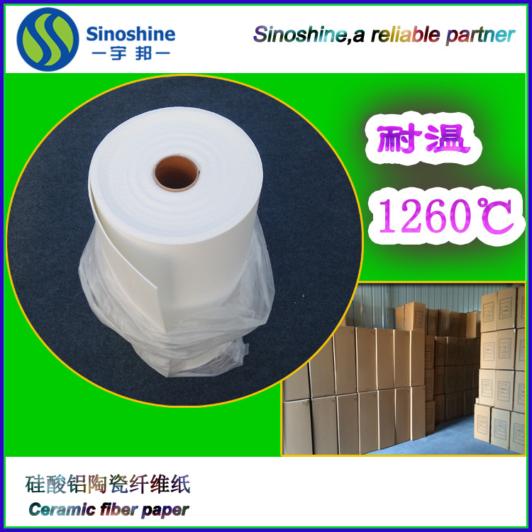 氧化铝纤维,陶瓷纤维，硅酸铝纤维，耐高温纤维纸