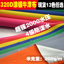 �F؛��]300Dţ�򲼷�ˮPU�T�y����  ������Ļ������ꖷ�����