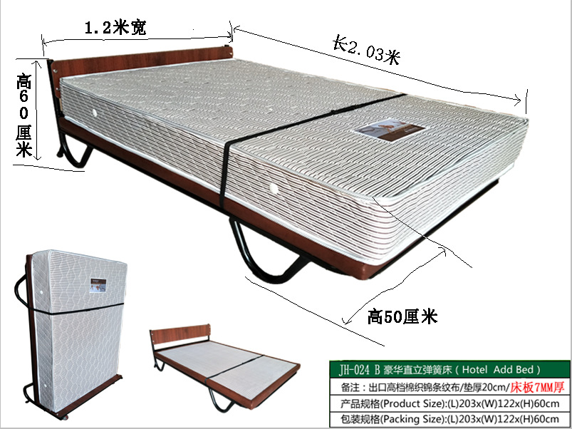 出口1.2米星级酒店加床直立式床弹簧床宾馆客房加床舒适双人床-阿里巴巴