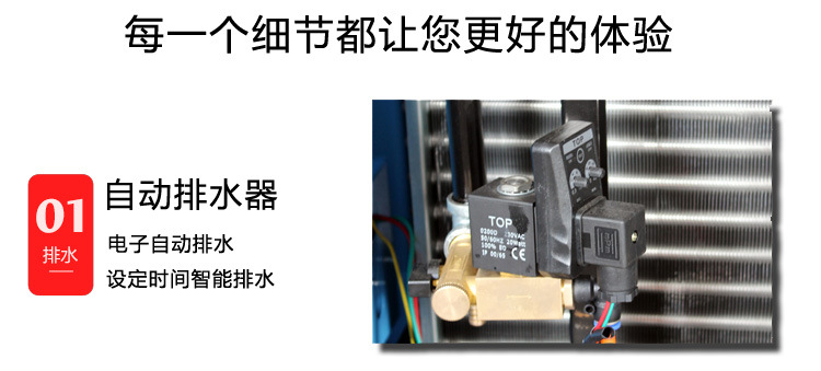 冷冻式干燥机内页06