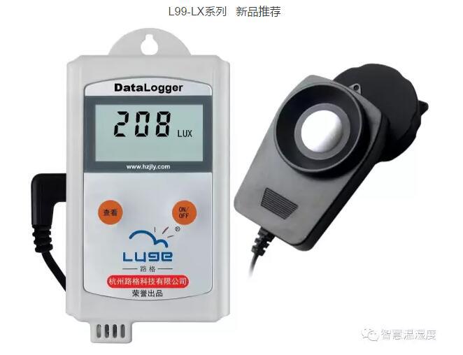 太阳，灯光，光亮度记录仪，照度记录仪，光照记录仪