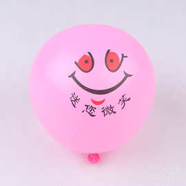 10寸笑脸气球批发双笑气球圆形魔术气球 卡通气球汽球厂家批发