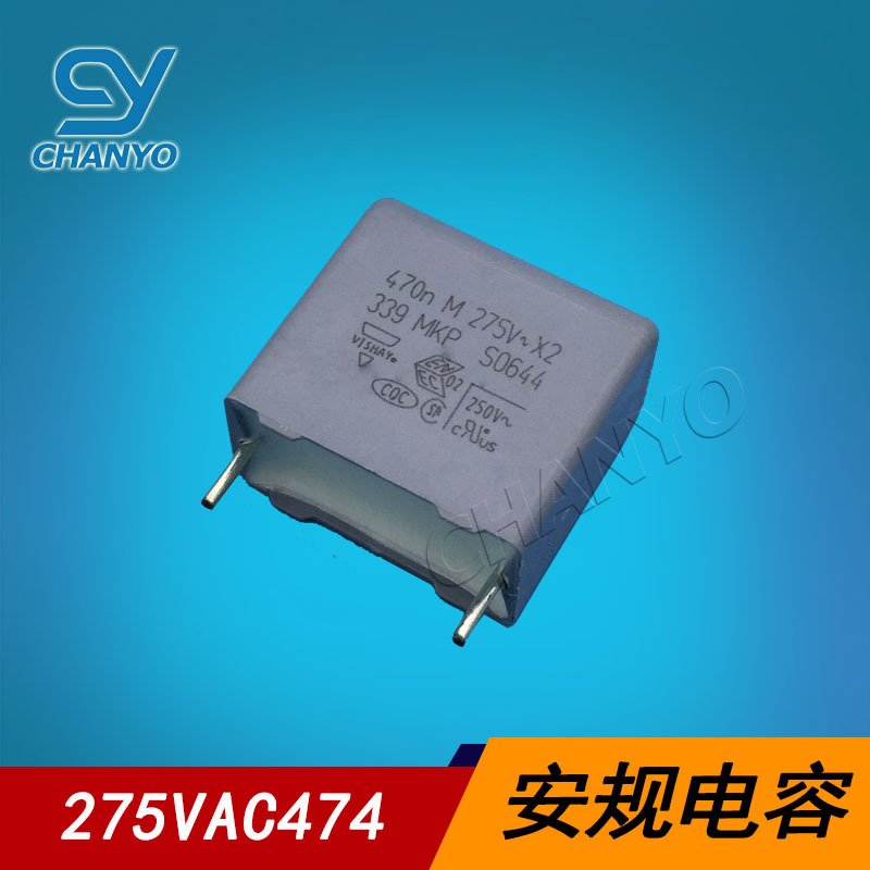 VISHAY 275VAC474  X2 0.47UF 安规电容 进口电容 474