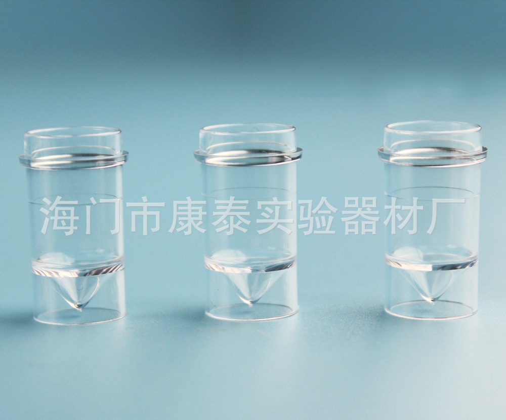 配美国贝克曼生化仪杯700样品杯1.5ml